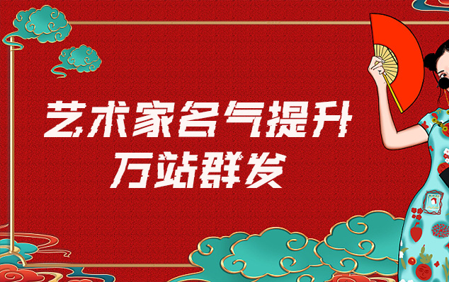 安图-网络推广对书法家名气的重要性